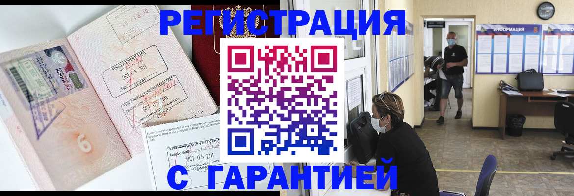 временная регистрация госуслуги в Луге