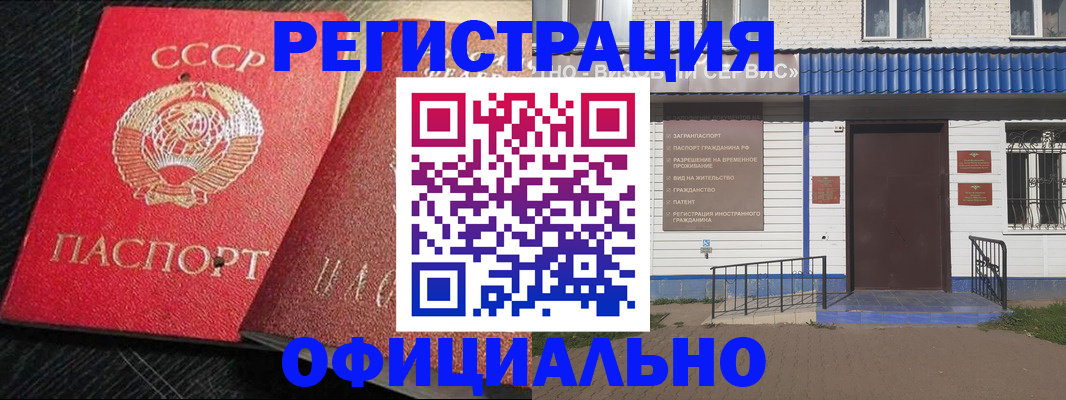 прописка для школы в Луге