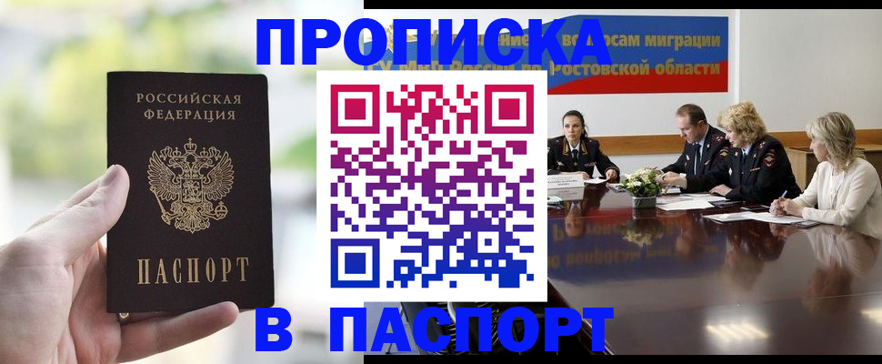 прописка от собственника в Луге