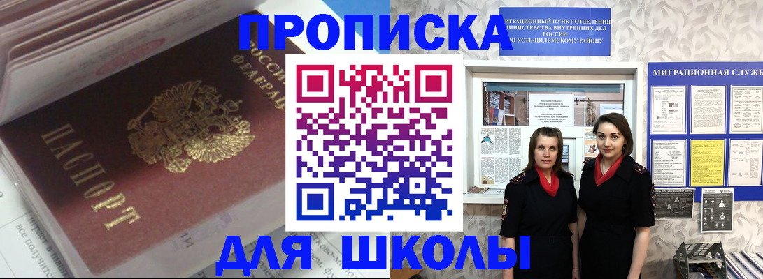 временная регистрация в квартире в Луге