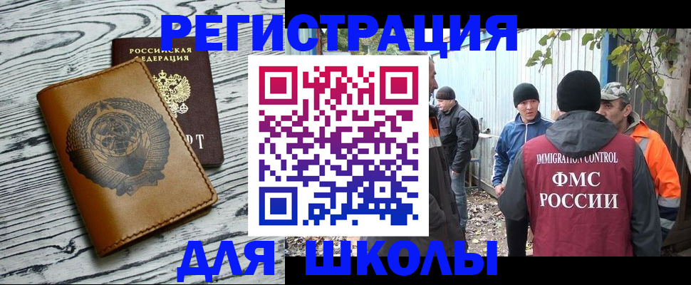 прописка в Луге